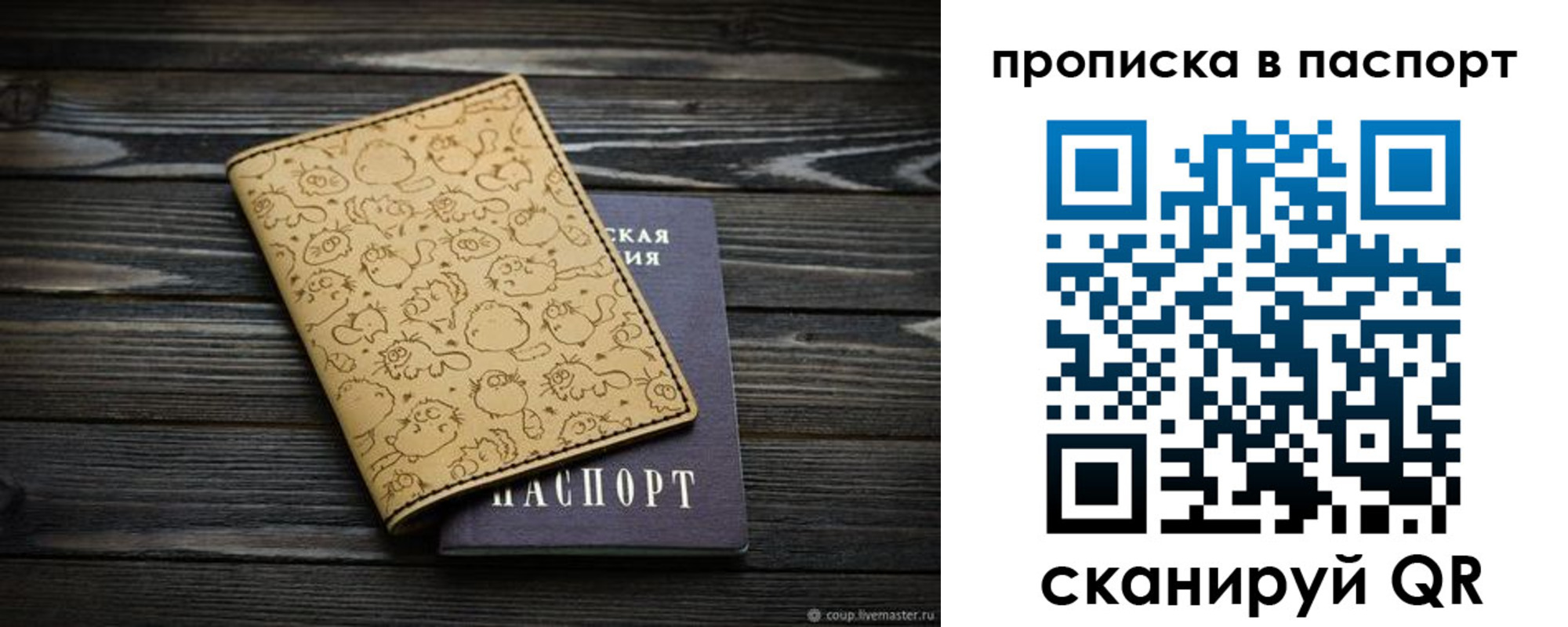 пропишу в квартире в Старом Осколе