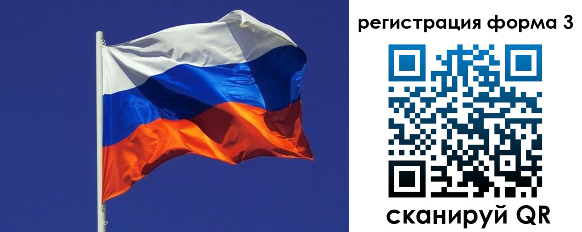 прописка 2025 в Старом Осколе