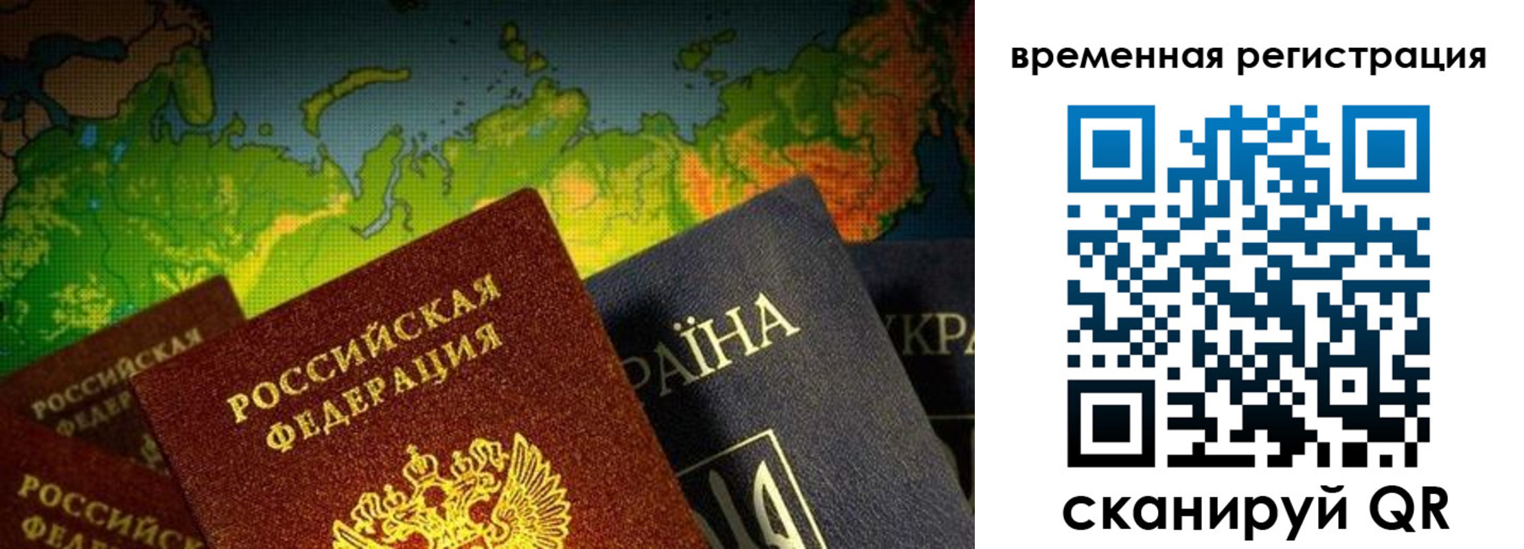 прописка в Старом Осколе