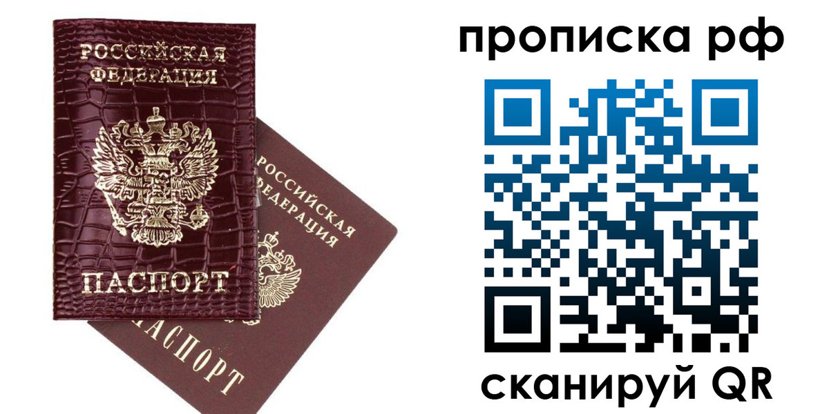 временная регистрация законно в Старом Осколе
