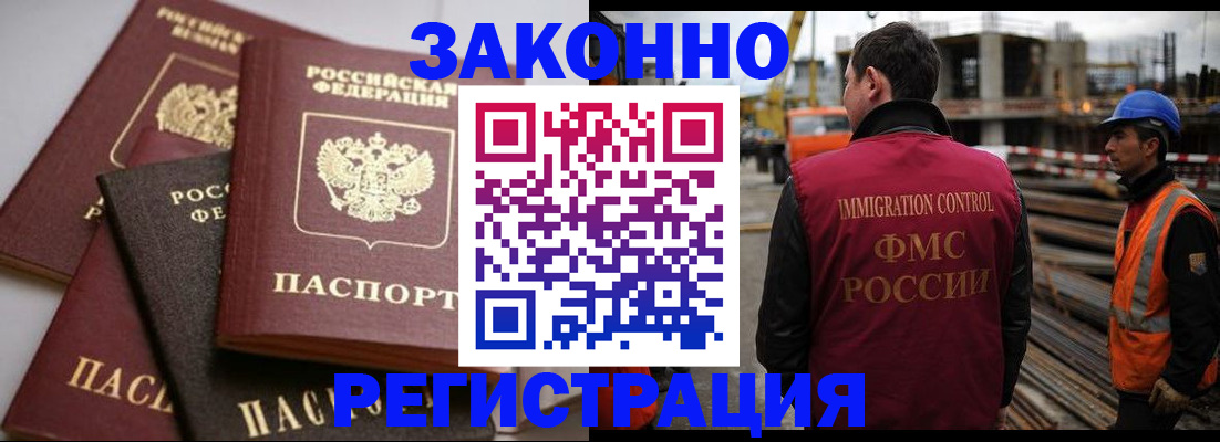 прописка для военкомата в Старом Осколе