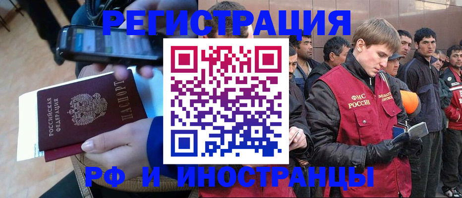 временная регистрация в квартире в Старом Осколе