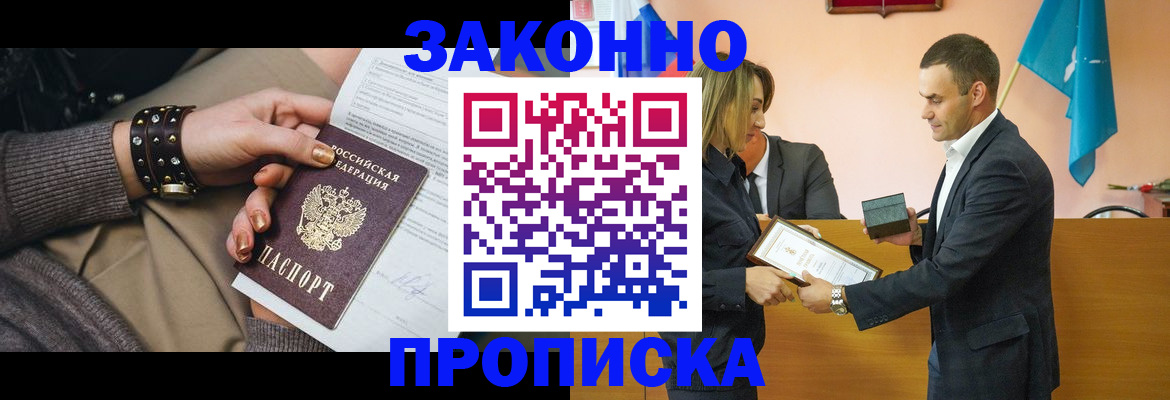 временная регистрация в Старом Осколе