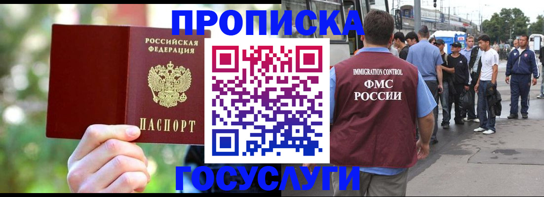 прописка поиск в Старом Осколе