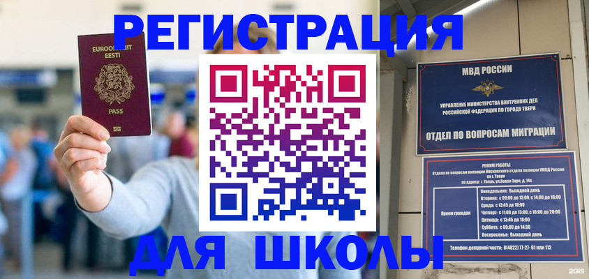 регистрация для дет. сада в Старом Осколе
