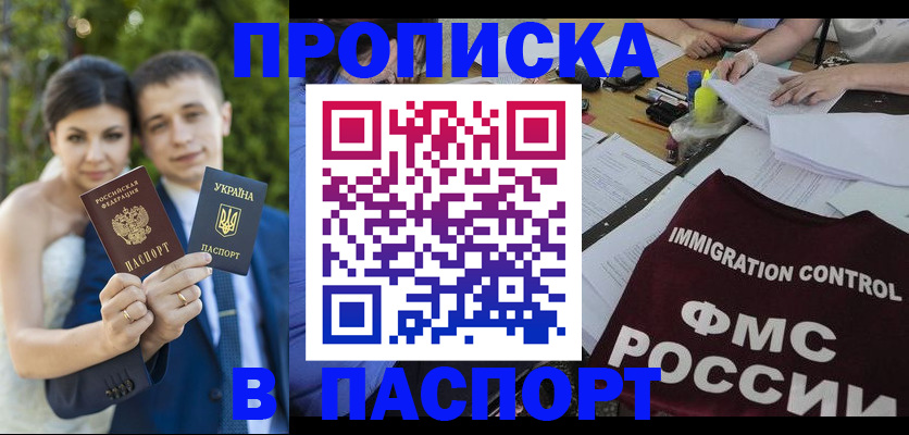 прописка иностранных граждан в Старом Осколе