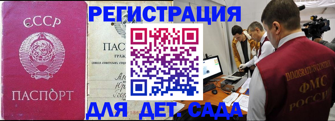 временная регистрация госуслуги в Старом Осколе