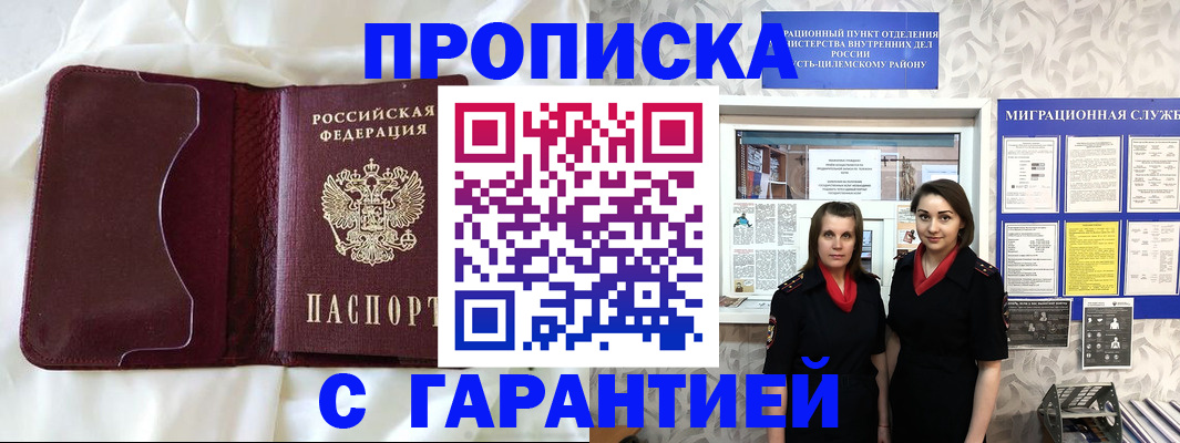 временная регистрация 2025 в Старом Осколе