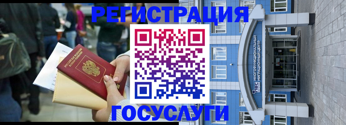 временная регистрация собственник в Старом Осколе