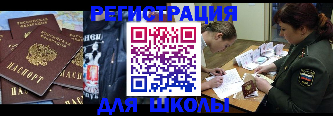 прописка в квартире в Старом Осколе