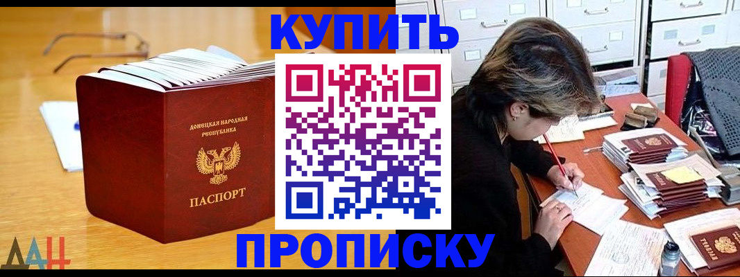 прописка от собственника в Старом Осколе