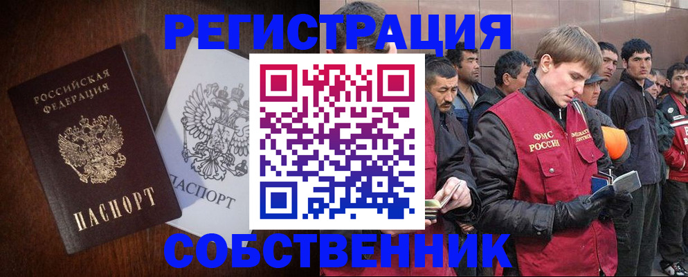 прописка паспорт в Старом Осколе